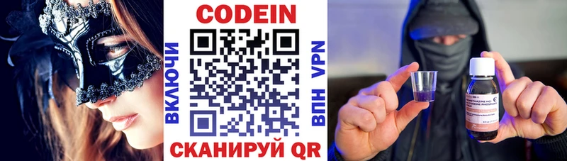 как найти наркотики Инта Кодеиновый сироп Lean Purple Drank