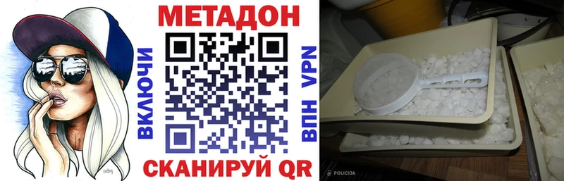 Метадон белоснежный  Инта 