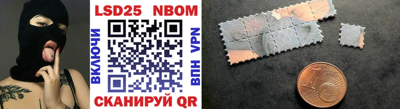 Марки 25I-NBOMe 1,8мг Инта