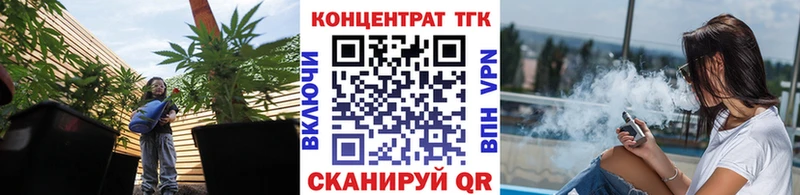 ТГК вейп продажа наркотиков Инта